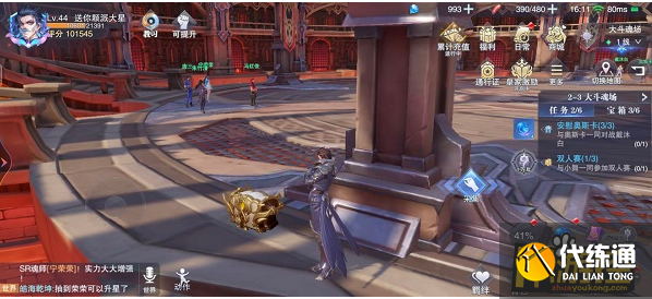 斗罗大陆魂师对决世界探索2-3宝箱位置大全3.png 斗罗大陆魂师对决世界探索2-3宝箱位置大全3.png