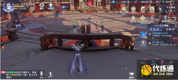 斗罗大陆魂师对决世界探索2-3宝箱位置大全4.png 斗罗大陆魂师对决世界探索2-3宝箱位置大全4.png