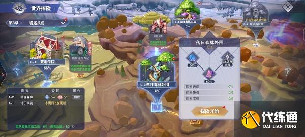 斗罗大陆魂师对决世界探索3-2宝箱位置图
