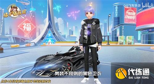 QQ飞车手游夜色獠牙时装获取方法一览