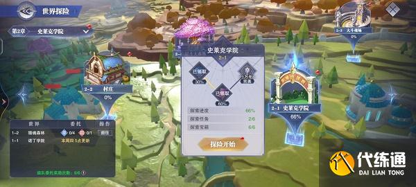 斗罗大陆魂师对决世界探索2-1宝箱位置图