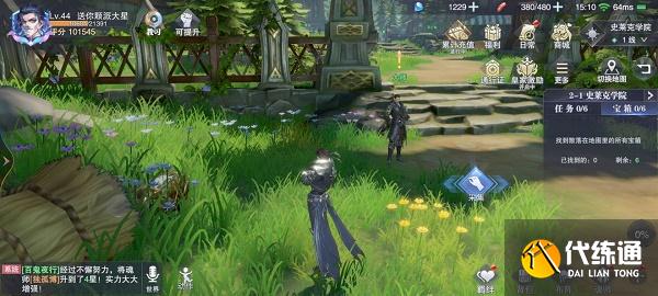 斗罗大陆魂师对决世界探索2-1宝箱位置图