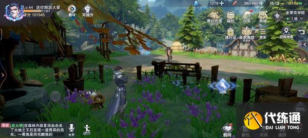 斗罗大陆魂师对决世界探索2-1宝箱位置图