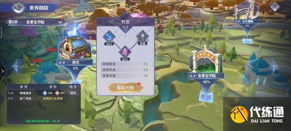 斗罗大陆魂师对决世界探索2-2宝箱位置分布图