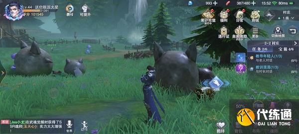 斗罗大陆魂师对决世界探索2-2宝箱位置分布图