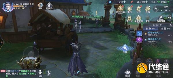 斗罗大陆魂师对决世界探索2-2宝箱位置分布图