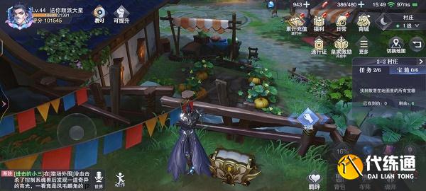 斗罗大陆魂师对决世界探索2-2宝箱位置分布图