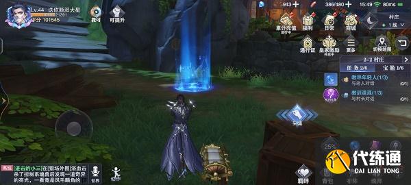 斗罗大陆魂师对决世界探索2-2宝箱位置分布图