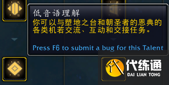 《魔兽世界》密文研究控制台最优路线攻略 《魔兽世界》密文研究控制台最优路线攻略