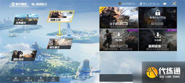 和平精英研究所军火库在哪?研究所军火库地图位置介绍