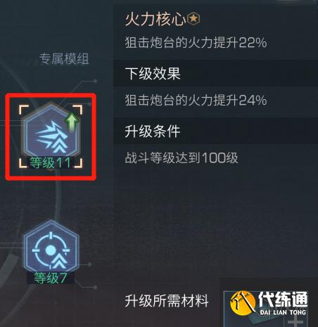 《明日之后》狙击炮台怎么样 明日之后狙击炮台详细攻略