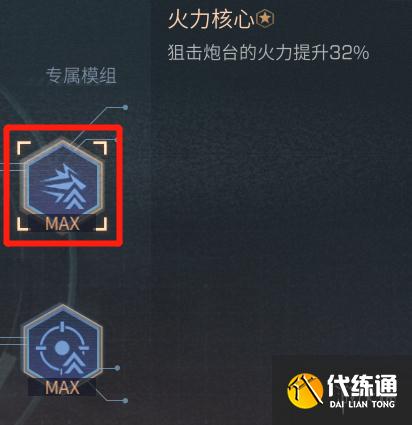 《明日之后》狙击炮台怎么样 明日之后狙击炮台详细攻略