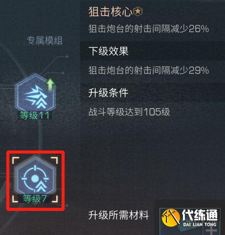 《明日之后》狙击炮台怎么样 明日之后狙击炮台详细攻略