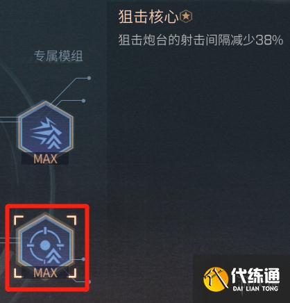 《明日之后》狙击炮台怎么样 明日之后狙击炮台详细攻略