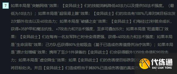 《云顶之弈手游》变异螳螂阵容推荐 S6.5变异巨像螳螂装备搭配攻略