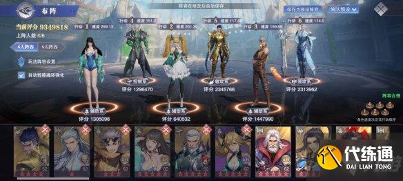 《斗罗大陆魂师对决》尘心PVP阵容搭配 手把手教你尘心PVP怎么玩