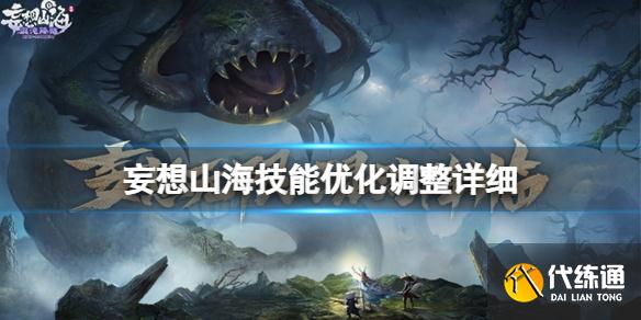 《妄想山海》初春减负玩法怎么样 妄想山海减负玩法翻新介绍