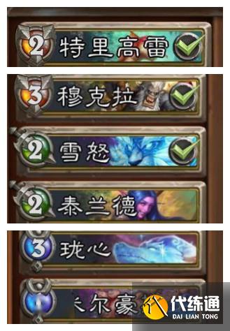 《炉石传说》AP纯奥术虎阵容玩法攻略