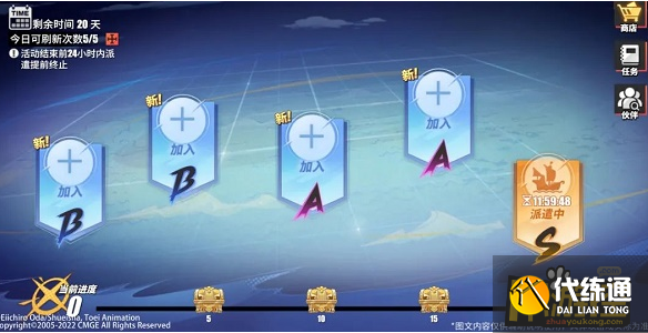 航海王热血航线赏金任务完成攻略.png 航海王热血航线赏金任务完成攻略.png