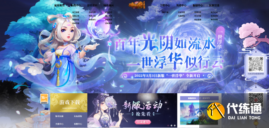 国产经典2DQ版回合制游戏《醉红楼》给你不一样的副本体验