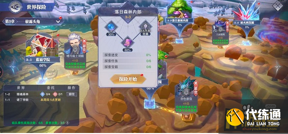斗罗大陆魂师对决世界探索3-3宝箱位置大全1.png