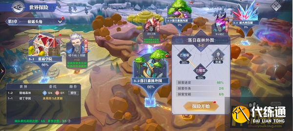 斗罗大陆魂师对决世界探索3-2宝箱位置大全