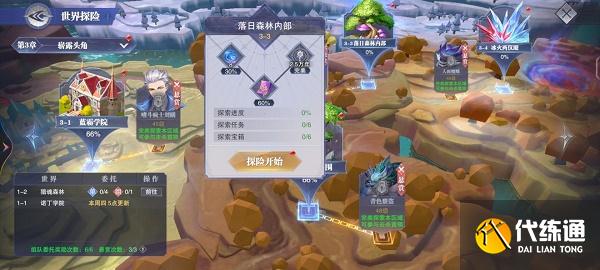 斗罗大陆魂师对决世界探索3-3宝箱位置图