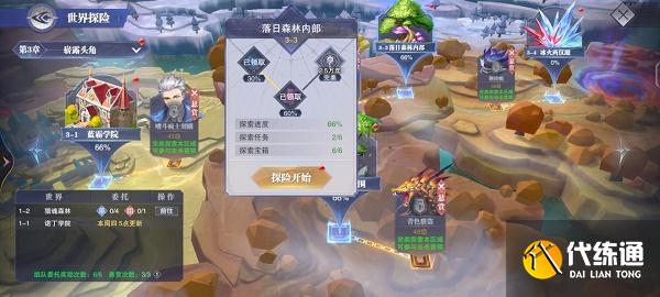 斗罗大陆魂师对决世界探索3-3宝箱位置图