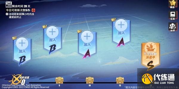 航海王热血航线赏金任务活动攻略