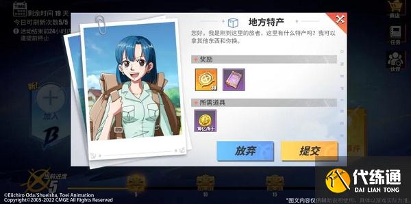 航海王热血航线赏金任务活动攻略