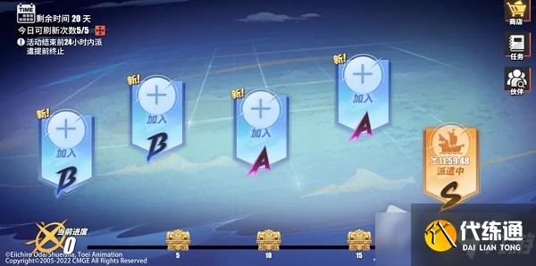 《航海王热血航线》赏金任务活动