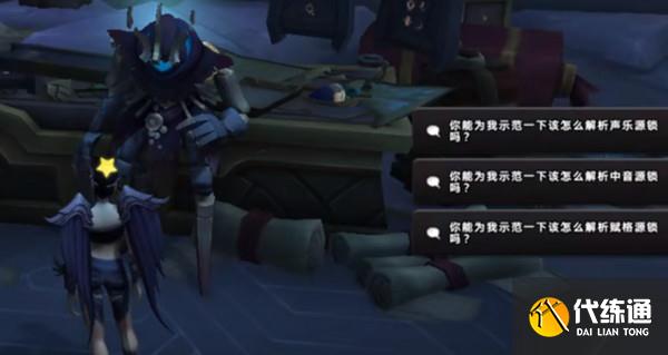 魔兽世界中音源锁任务怎么做？wow中音源锁解密任务攻略[多图]图片1