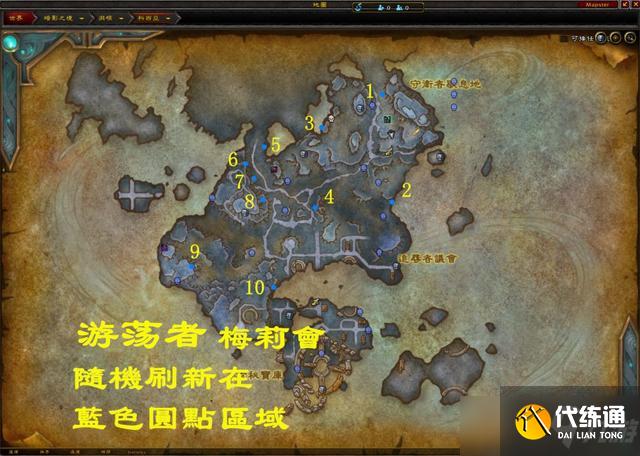 魔兽世界游荡者梅莉怎么获得？9.1版本坐骑游荡者梅莉获取攻略[多图]