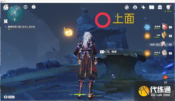 原神八衢姬之试炼怎么过？八衢姬之试炼任务攻略[多图]