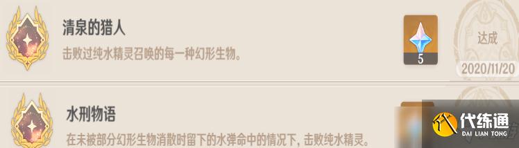 原神璃月世界boss成就汇总