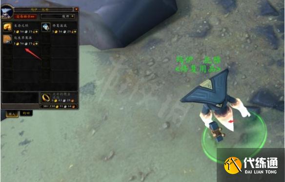 《魔兽世界》耐心的元蟾怎么获得?耐心的元蟾坐骑获取方法介绍