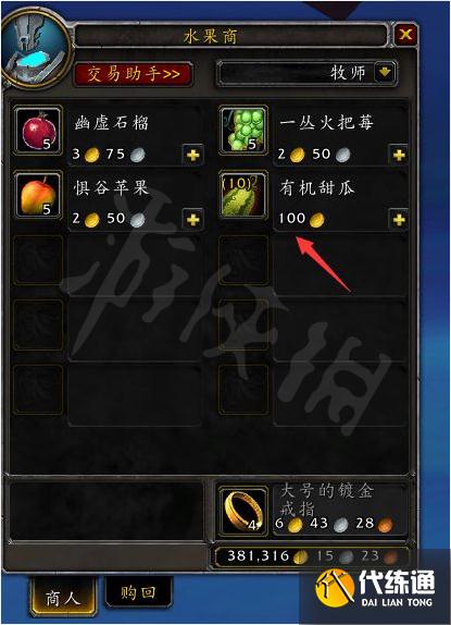 《魔兽世界》耐心的元蟾怎么获得?耐心的元蟾坐骑获取方法介绍