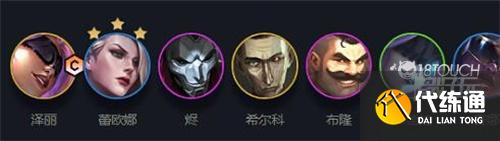 云顶之弈泽丽主C阵容搭配攻略