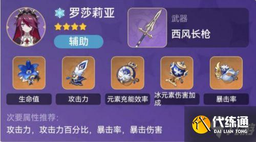 原神2.5辛焱阵容怎么搭配 原神2.5辛焱阵容推荐