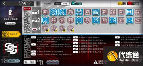 明日方舟寻昼行动常驻18打法攻略