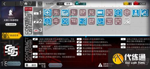 明日方舟寻昼行动常驻18打法攻略