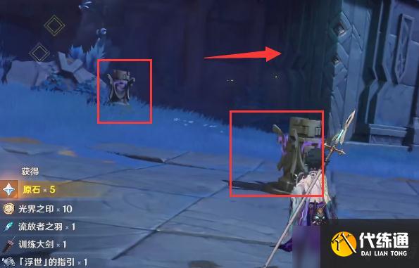 原神渊下宫回收石板