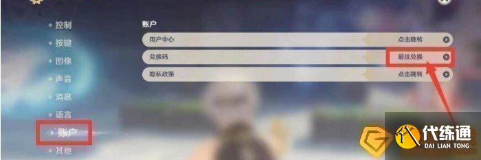 《原神》2022年2月25日礼包兑换码领取