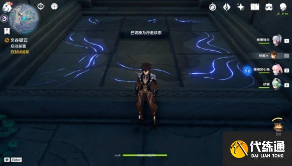 《原神》破损的石板位置大全