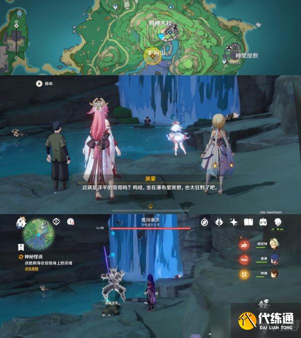 原神八重神子传说任务仙狐之章任务流程