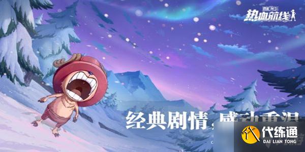 航海王热血航线德雷克怎么获得