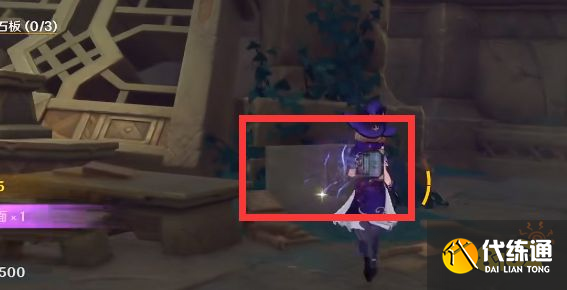 原神回收石板任务怎么做 回收石板任务完成攻略