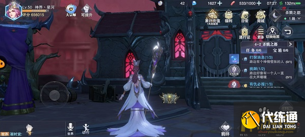 斗罗大陆魂师对决世界探索4-2宝箱位置大全1.png 斗罗大陆魂师对决世界探索4-2宝箱位置大全1.png