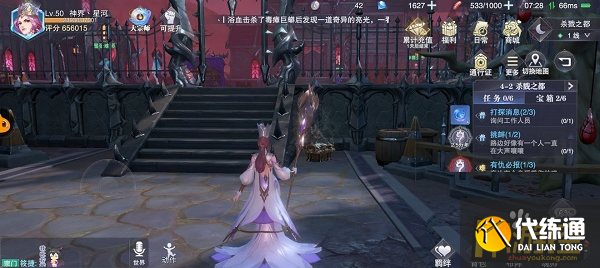 斗罗大陆魂师对决世界探索4-2宝箱位置大全2.png 斗罗大陆魂师对决世界探索4-2宝箱位置大全2.png