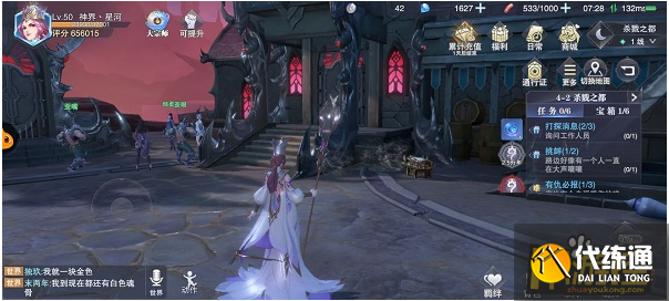 斗罗大陆魂师对决世界探索4-2宝箱位置大全3.png 斗罗大陆魂师对决世界探索4-2宝箱位置大全3.png